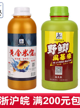 西部风鱼饵黄金米窝野鲫风暴打窝米鲫鱼底窝料1000克 30瓶/箱