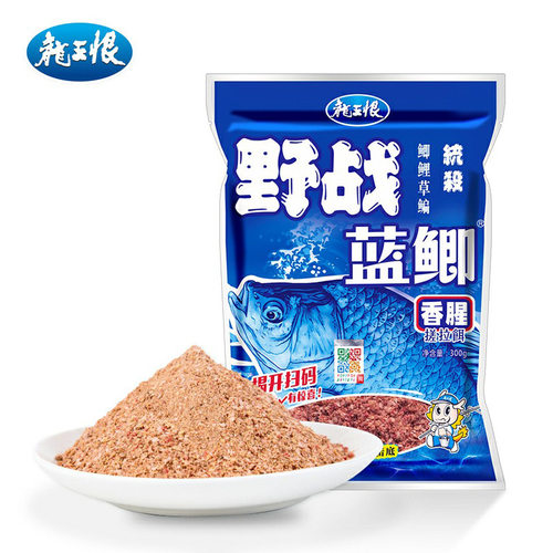 龙王恨鱼饵野战蓝鲫饵料香腥野钓通杀老三样300克