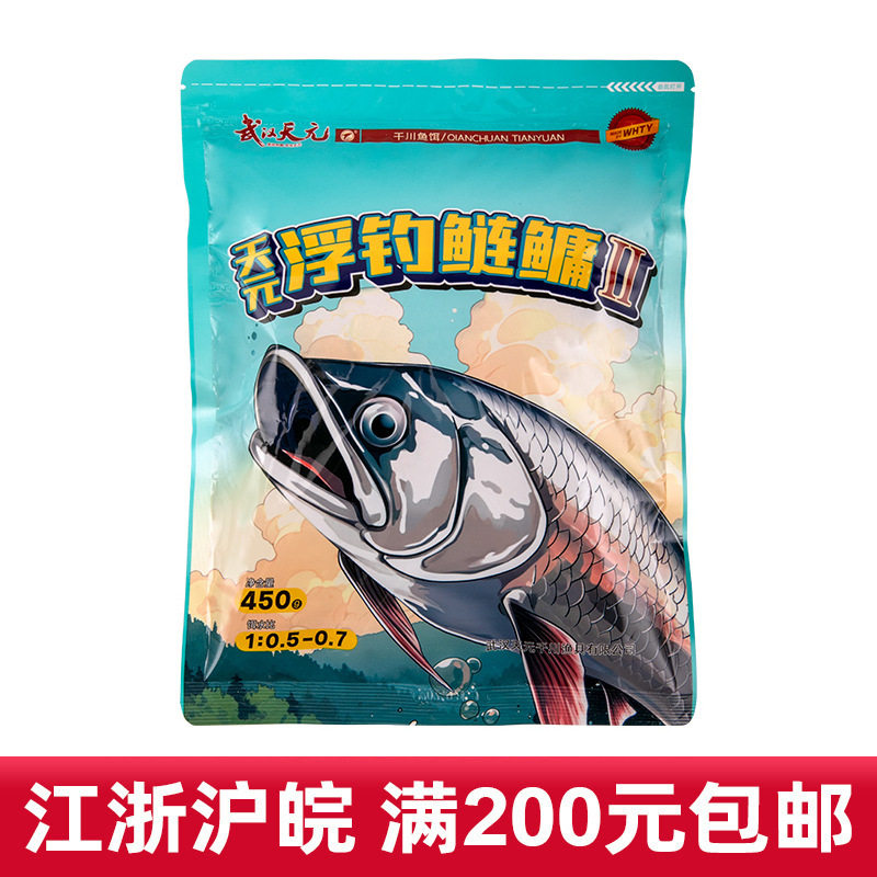 天元浮钓鲢鳙二代2代鲢鳙饵料天元邓刚同款钓鱼饵料450g 26袋/箱