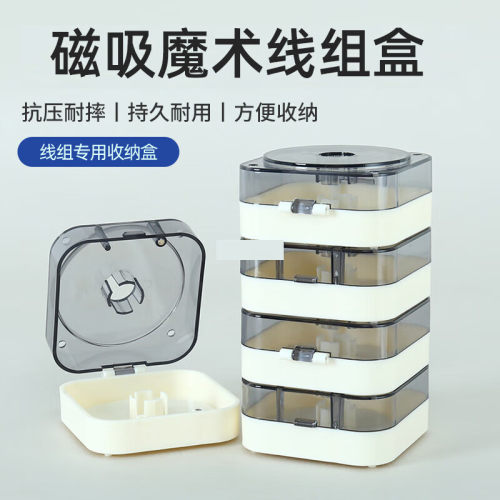 两轴四轴磁吸线组盒6厘米主线轴鱼线盒鱼线圈渔具用品渔具主线盒