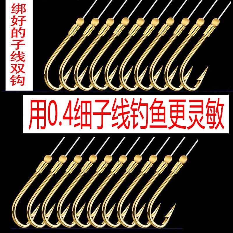 0.40.6钓鱼钩金袖绑好套装成品子线双钩防缠绕手工鱼线仕挂钩野钓