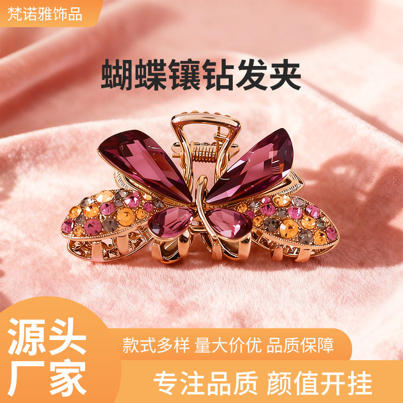 现货批发韩版新款精致蝴蝶抓夹仿水晶发卡高级感气质时尚发夹,饰品/流行首饰/时尚饰品新,民族风发饰,淘宝优惠券,粉丝福利购,淘宝优惠卷