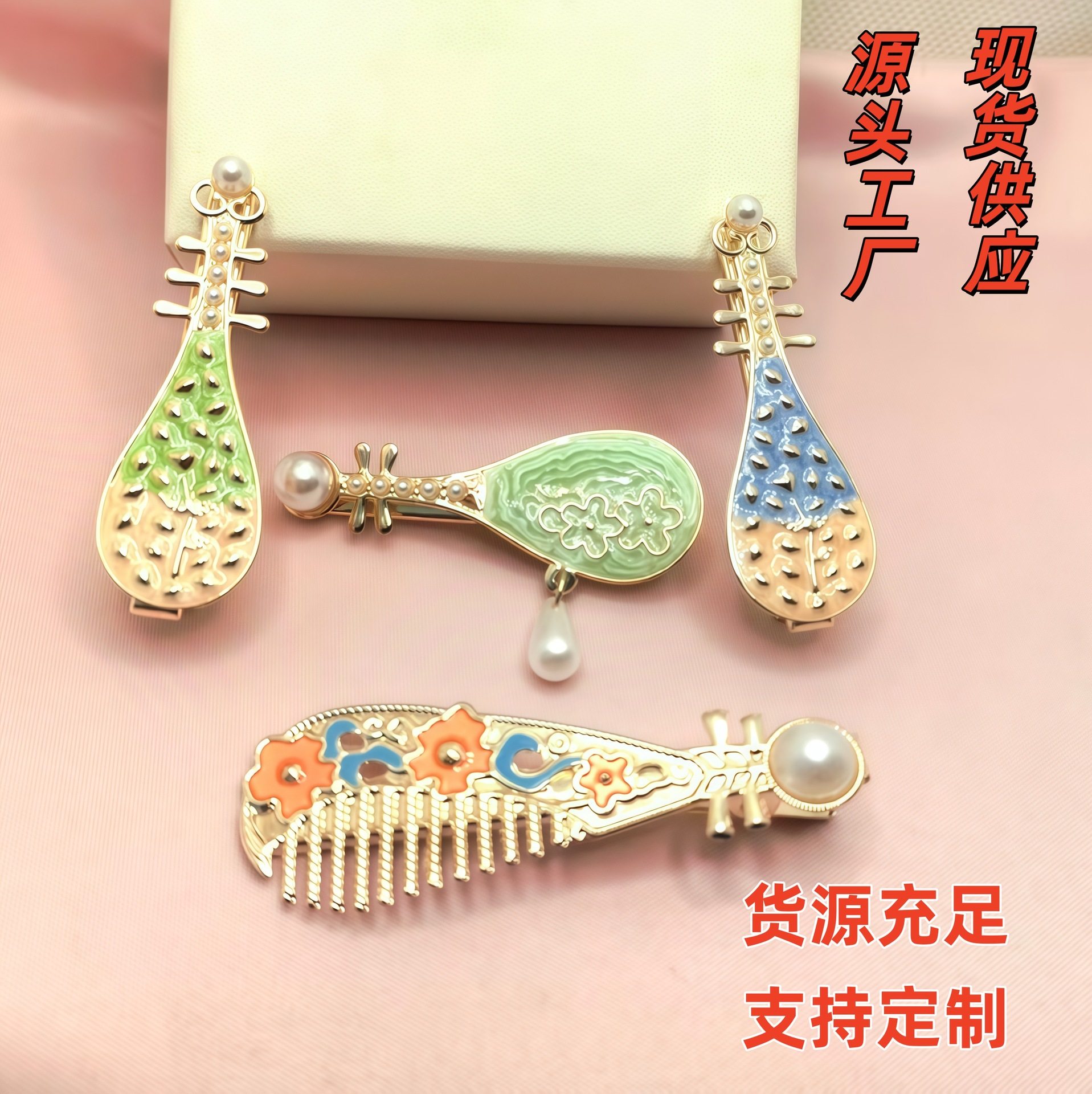 国风花朵琵琶发夹新中式小众侧边夹刘海夹女碎发夹子古风发卡头饰,饰品/流行首饰/时尚饰品新,民族风发饰,淘宝优惠券,粉丝福利购,淘宝优惠卷