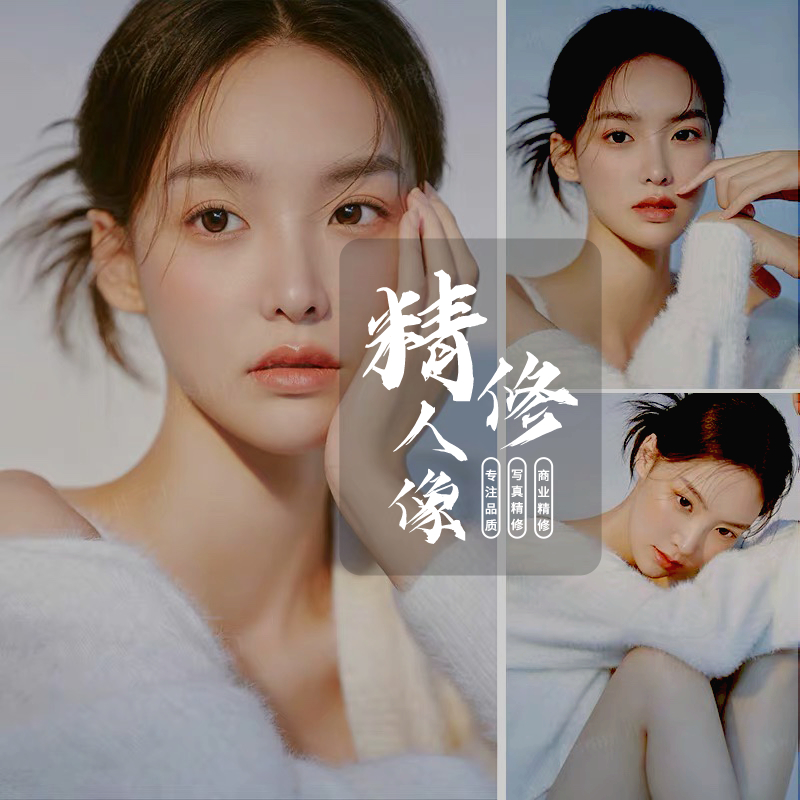 婚纱照专业修图证件照ps精修照片精修情侣写真人像p图修结婚旅拍