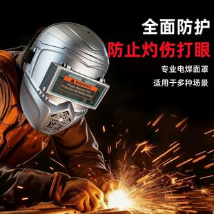 自动变光电焊全面罩二保焊氩弧焊防打眼防烤脸全脸轻便电焊工专用