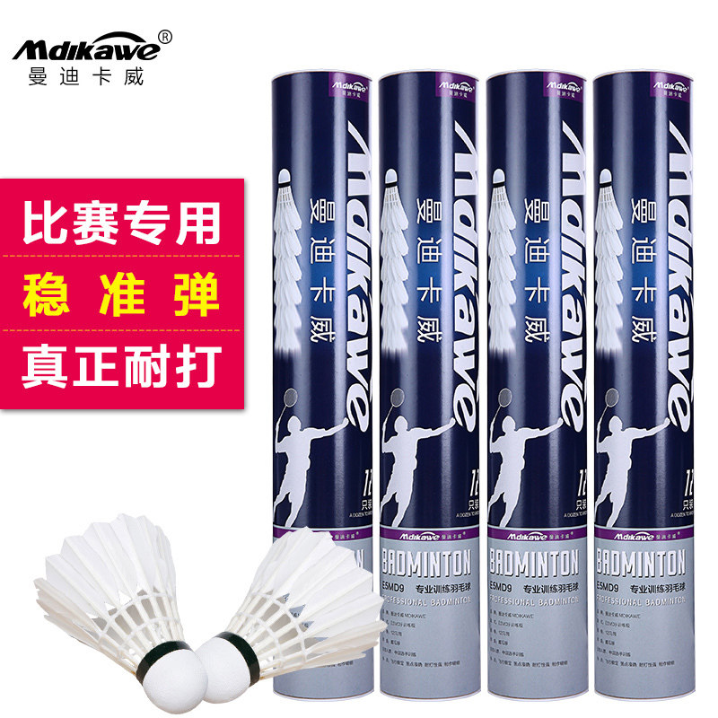 鹅毛羽毛球三段式室内室外6只3只装12只装正品耐打王比赛训练用球|ruв категории движение/йога/фитнес/фанаты товаров, бадминтон, бадминтон - от Buy2taobao.com для оказания профессиональной услуги покупки агента Taobao