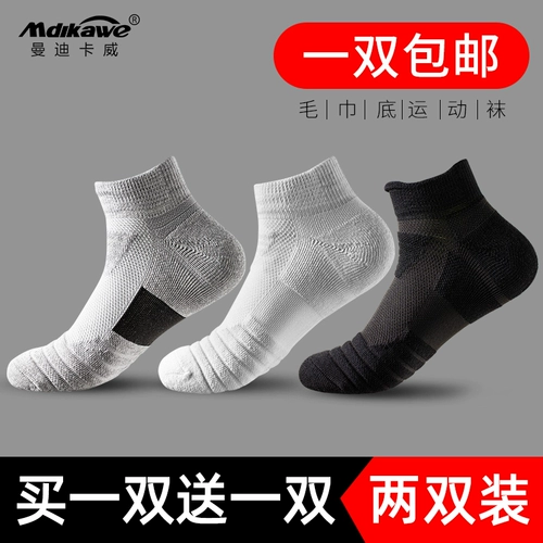 Нескользящие износостойкие дышащие теннисные короткие носки для бадминтона, увеличенная толщина, для бега