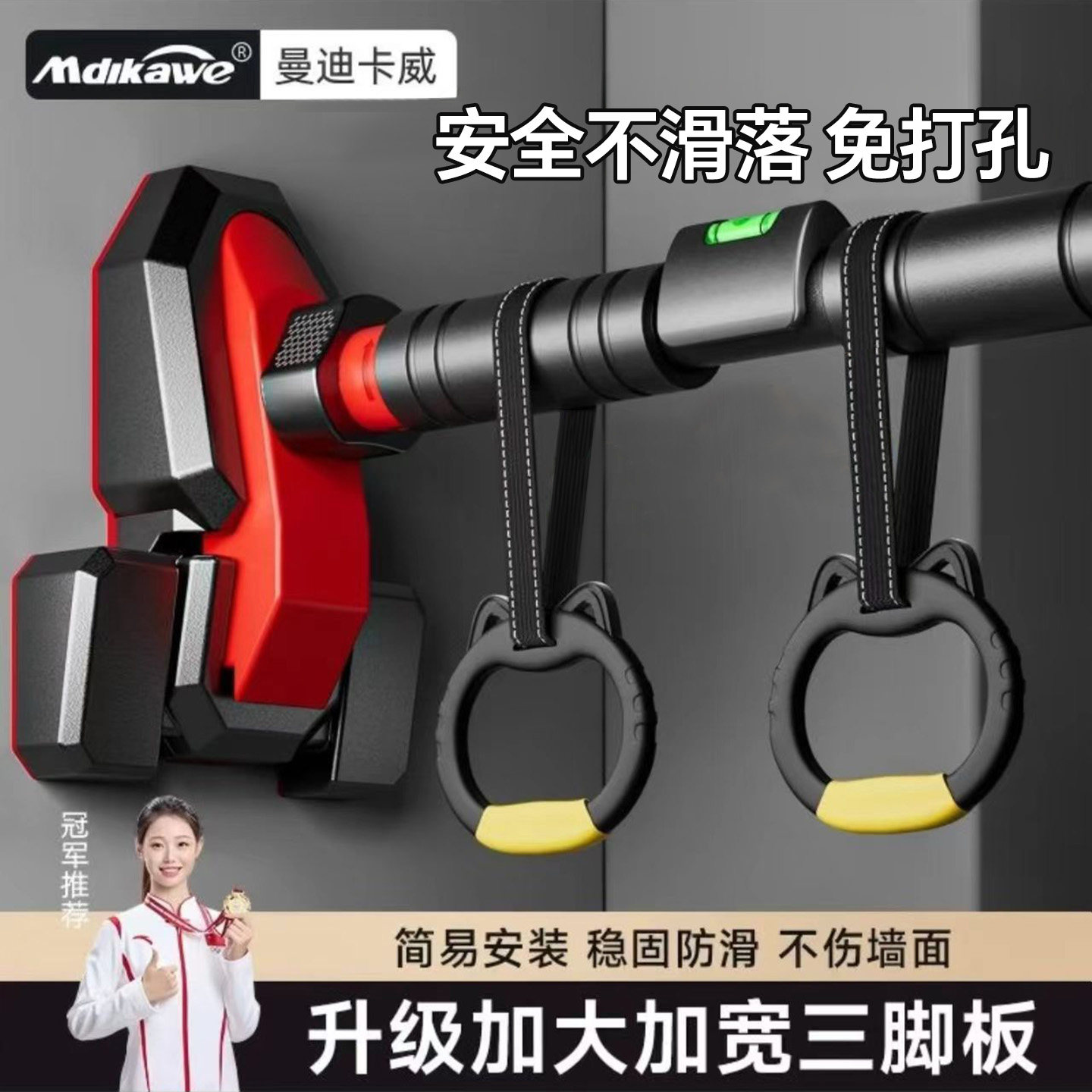曼迪卡威门上单杠家用室内成人儿童免打孔墙体引体向上健身器材