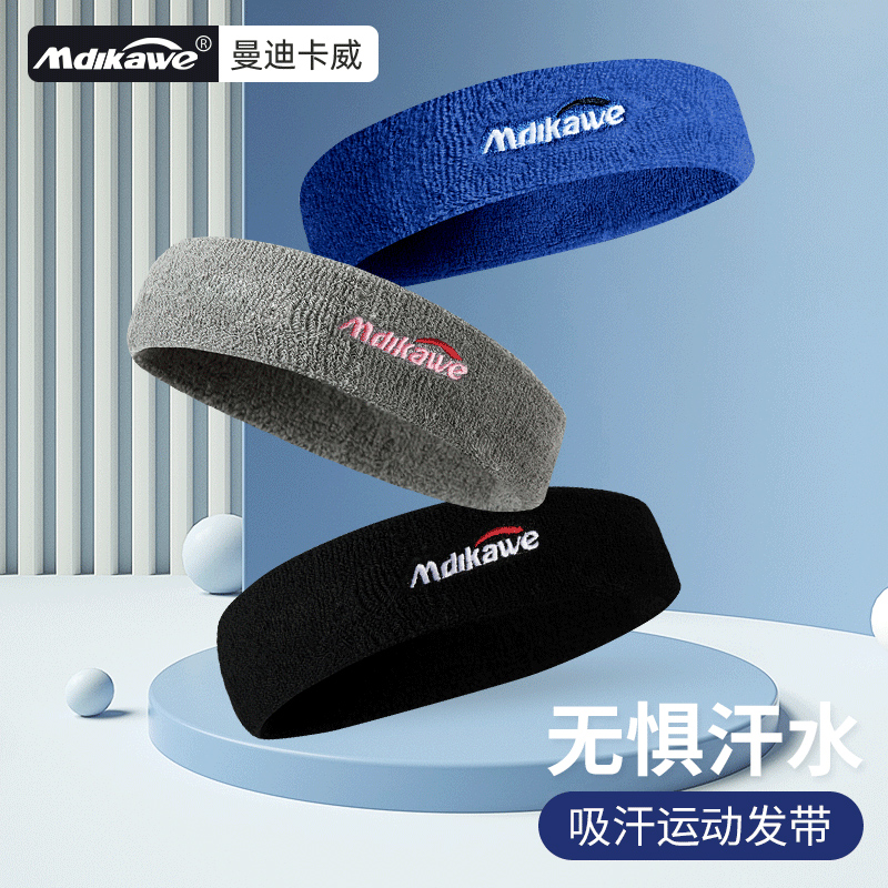 曼迪卡威吸汗头带运动发带跑步