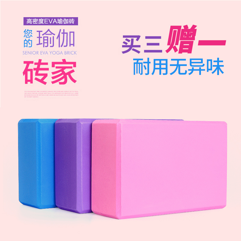 瑜伽砖正品高密度大人喻咖家用