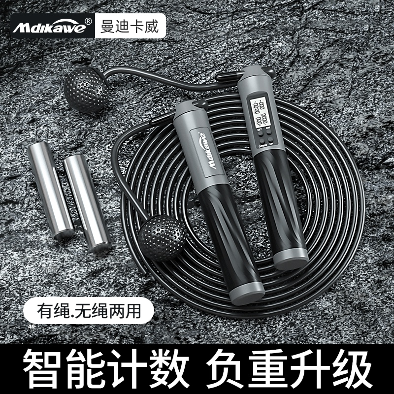 无绳跳绳计数减肥女生健身专用运动女性负重专业燃脂有绳重力跳神