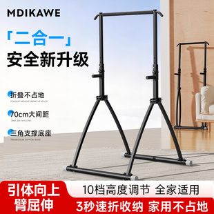 曼迪卡威落地单杠家用室内引体向上器单双杠落地成人儿童拉伸器材