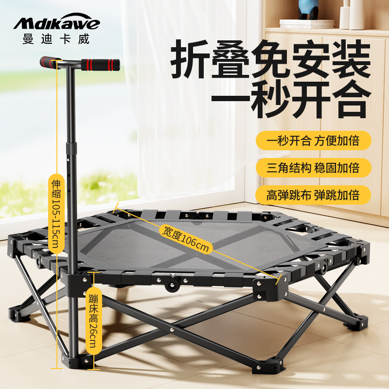 儿童可折叠蹦床跳跳床曼迪卡威