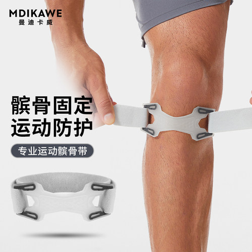 【膝盖保护】专业级髌骨带