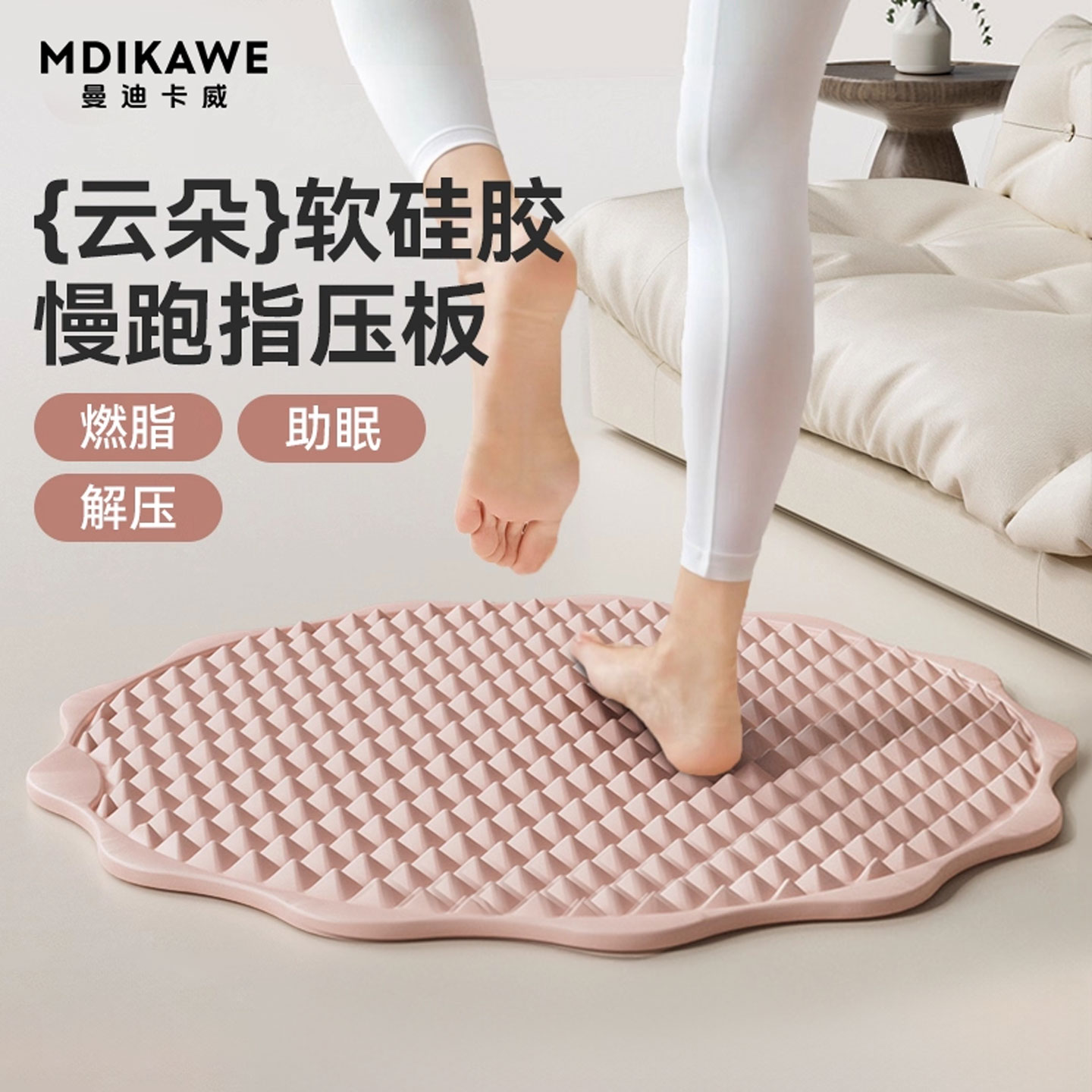 【双面按摩】慢跑软硅胶指压板