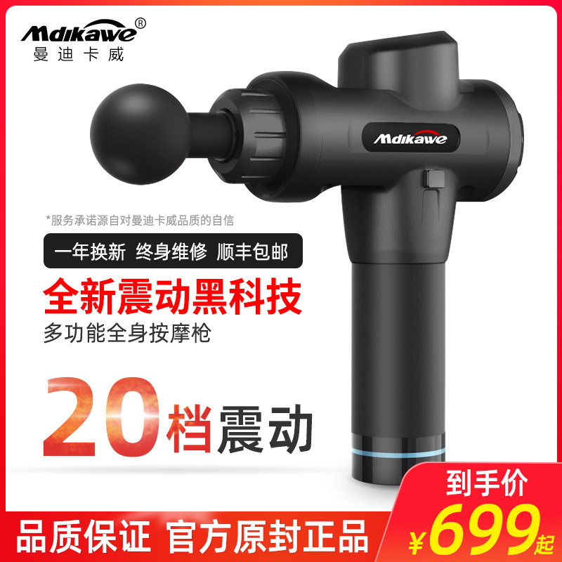 曼迪卡威筋膜枪电动按摩器健身理疗仪高频静音抢锤腿部肌肉放松器在类目 运动/瑜伽/健身/球迷用品, 踏步机/中小型健身器材, 筋膜枪中 - 来自Buy2taobao.com提供专业的淘宝代购服务