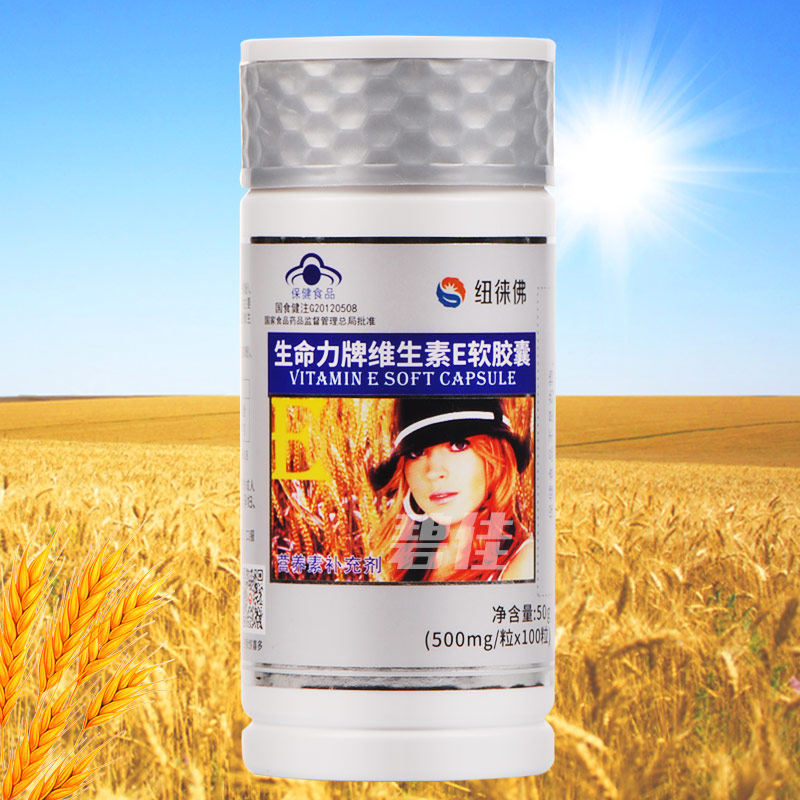 纽徕佛生命力牌维生素E软胶囊100粒生育酚VE维E男女肌肤营养保健,保健食品/膳食营养补充食品,维生素/复合维生素,淘宝优惠券,粉丝福利购,淘宝优惠卷