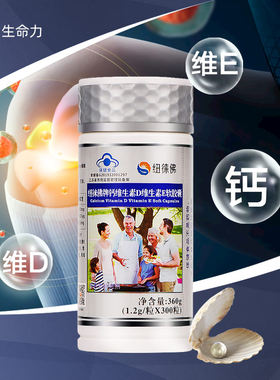 生命力液体钙维生素DE碳酸钙