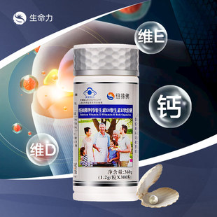 纽徕佛牌钙维生素D维生素E软胶囊300粒液体钙青少年中老年补高钙