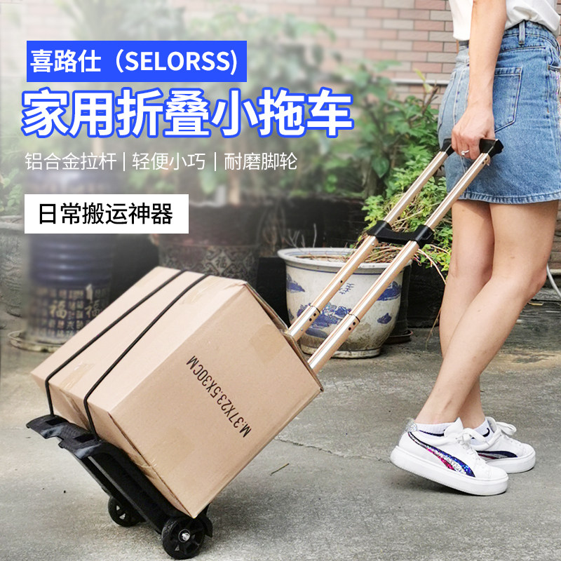 折叠购物拖车小推车二轮小拉车家用买菜手拉车可放进背包的迷你车属于什么档次？