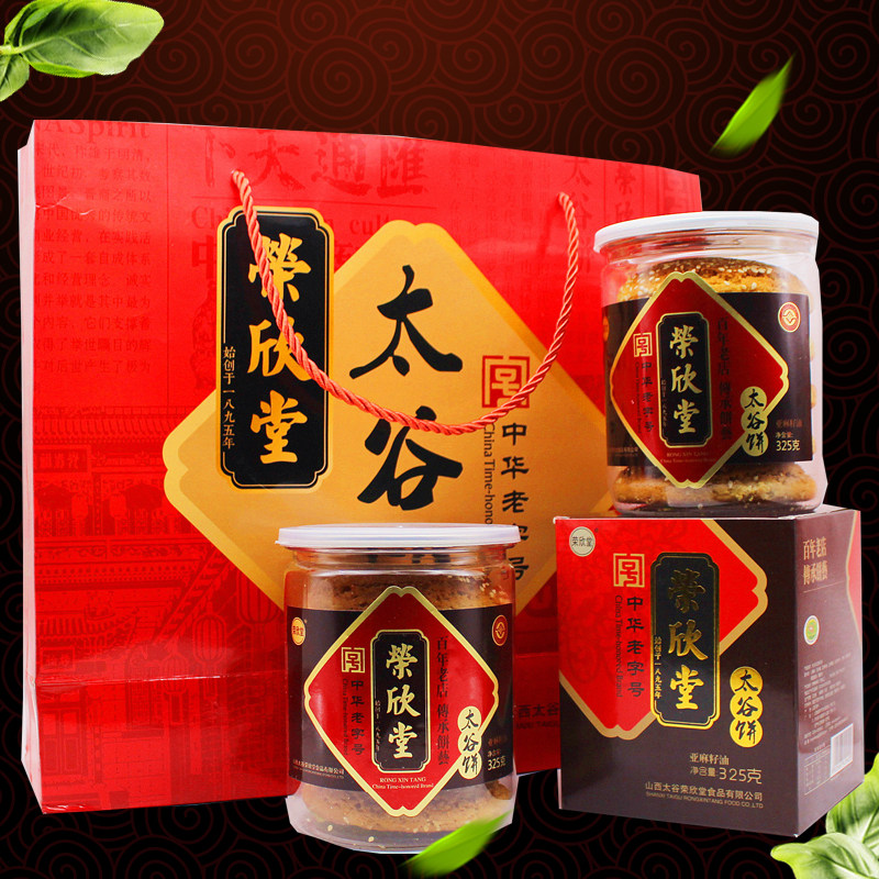 荣欣堂太谷饼亚麻籽油原味太谷饼礼盒325g罐山西特产特色糕点点心,零食/坚果/特产,中式糕点/新中式糕点,淘宝优惠券,粉丝福利购,淘宝优惠卷