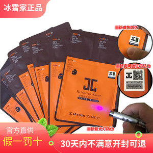 清仓特价韩国JAYJUN水光三部曲樱花水光针面膜女玫瑰保湿补水10片