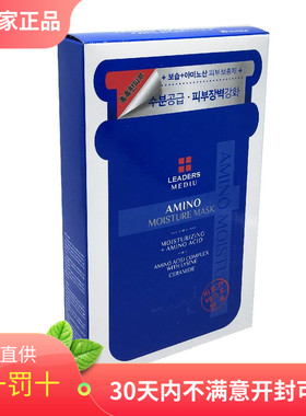 韩国Leaders丽得姿美蒂优针剂水库面膜三代男女补水保湿嫩白10片