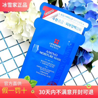 丽得姿面膜单片保湿针剂