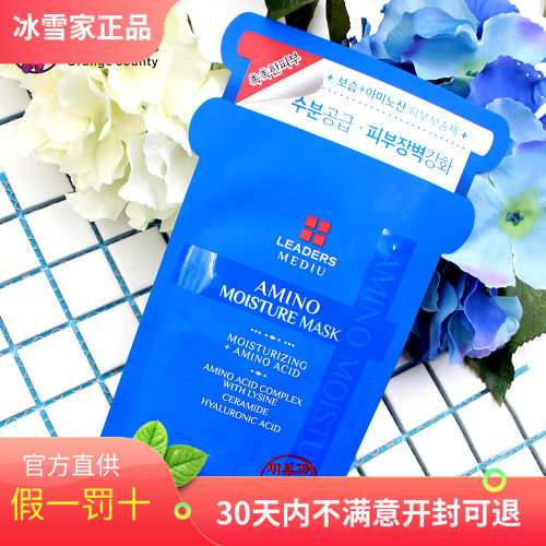 丽得姿面膜单片保湿针剂