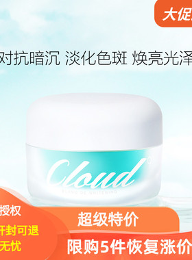 新鲜日期卖完下架韩国Cloud 9九朵云玻尿酸面霜保湿补水舒缓修复