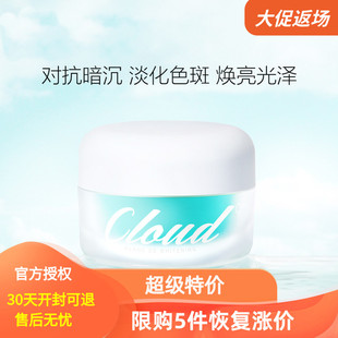 新鲜日期卖完下架韩国Cloud 补水舒缓修复 9九朵云玻尿酸面霜保湿