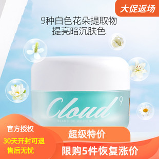 补水锁水面霜紧致清爽 九朵云玻尿酸保湿 日期新鲜卖完下架Cloud
