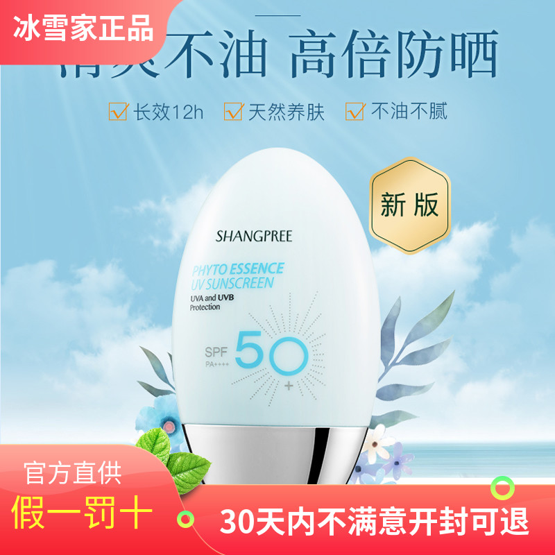 韩国香蒲丽隔离保湿男女60ML