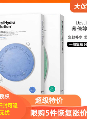 临期特价韩国正品蒂佳婷蓝丸绿丸灰丸面膜修护补水保湿官方