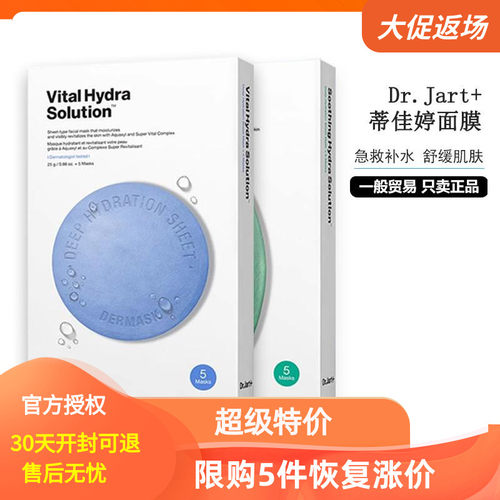 韩国蓝绿灰丸面膜蒂佳婷补水保湿