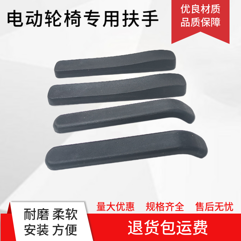 通用上海宏芮哥九园电动轮椅车
