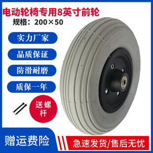 互邦好哥逸享电动轮椅配8寸充气前小轮200X50前轮胎原装配件大全