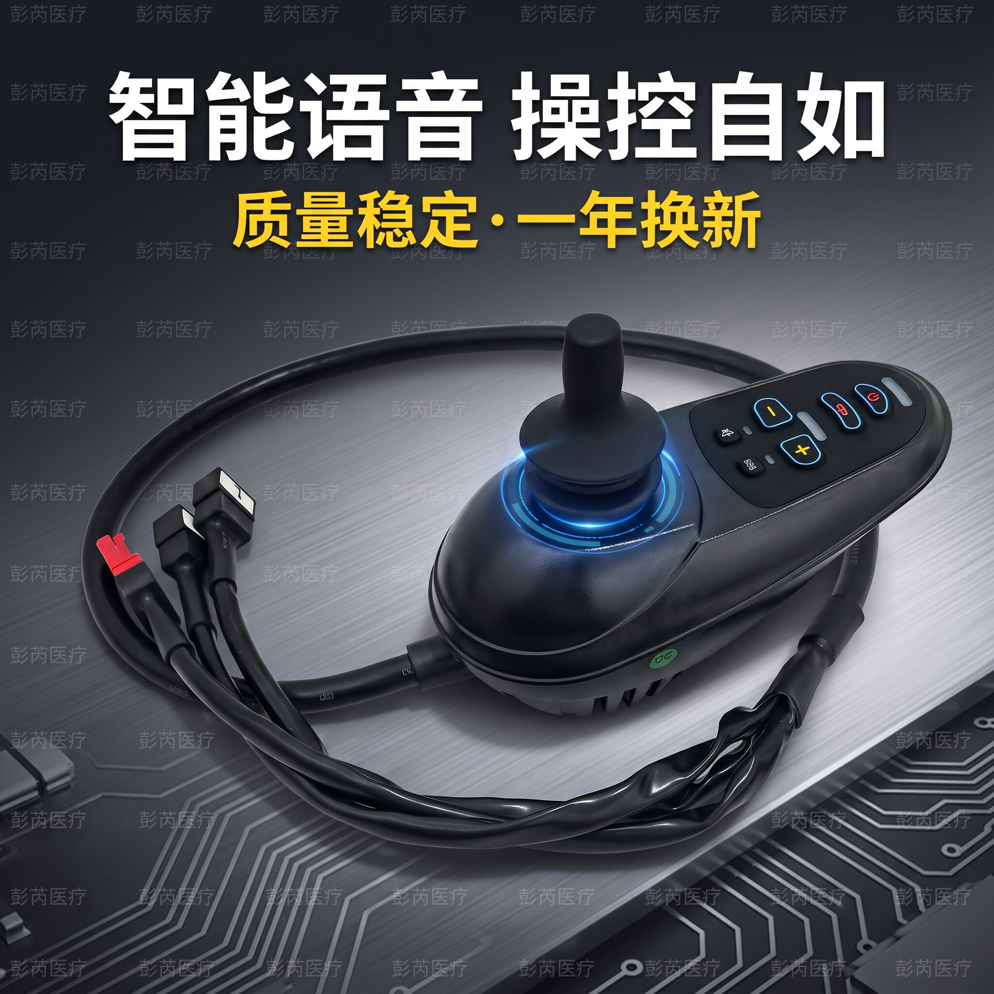 电动轮椅专用控制器质量稳定图片