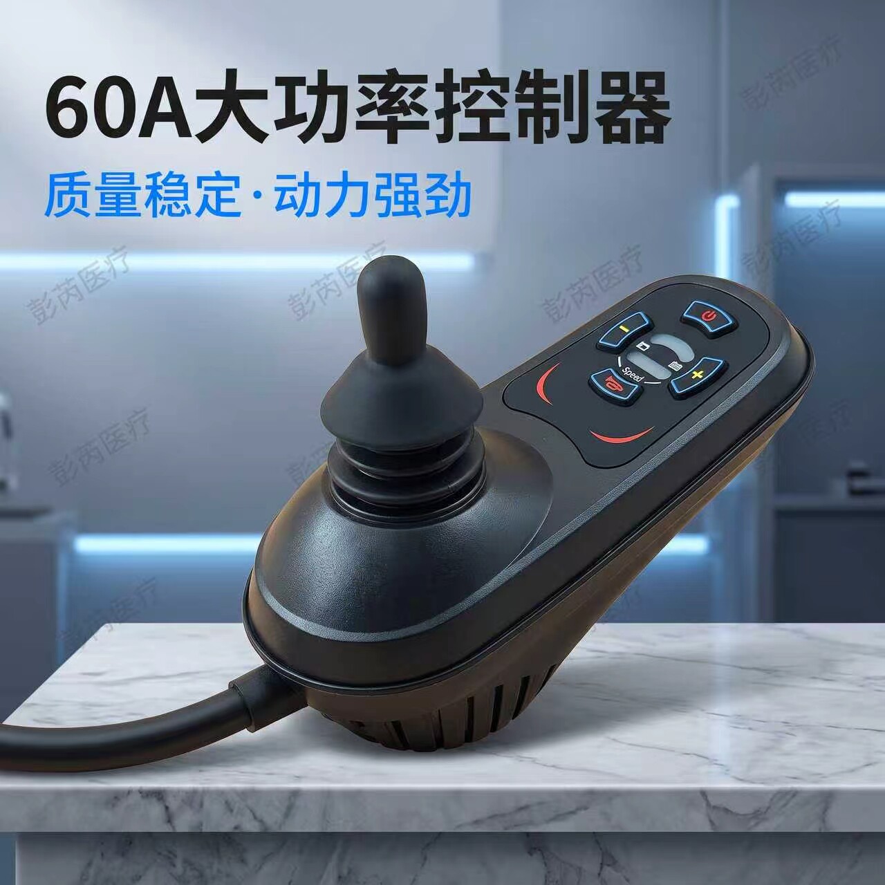 电动轮椅控制器智能万向摇杆零件24V配件残疾人老年车60A大功率