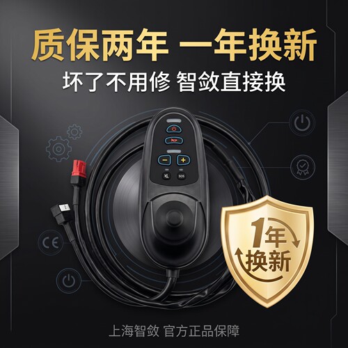 贝珍好哥可孚电动轮椅原装控制器