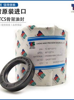 进口TCS骨架油封12.7/13*21.44/21/22/25/26/28/30/35*4/5/6/6.35