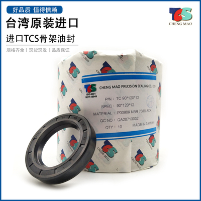 台湾进口TCS骨架油封11.1/11.13/11.6*22.28/21.23/24*4.78/6*10
