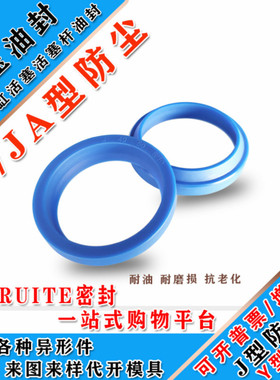 FA/J型防尘密封圈J型160/165/170/175*178/183/188/193*9/14油封