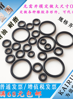 丁晴O型圈线径1.9mm*外径63/64/65/66/67/68/70/72/73/74/75/*1.9