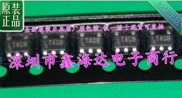 全新原装正品 LTC2054CS5  LTC2054IS5 LTC2054 LTAGB  SOT23现货