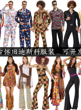 万圣节新款Disco Costume70年代复古迪斯科服酒吧cos装嬉皮士服装