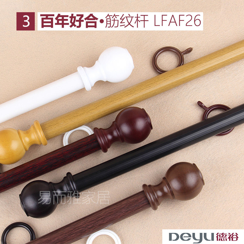 德裕白色黑色加厚罗马杆不掉漆高强度BG特钢欧式日式美式窗帘杆