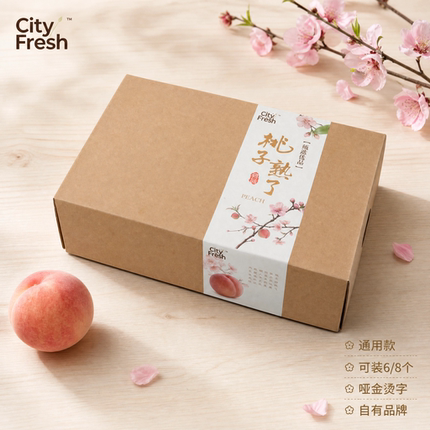 通用桃子礼品盒手提礼盒包装盒可定制哑金烫字水蜜桃黄桃盒子