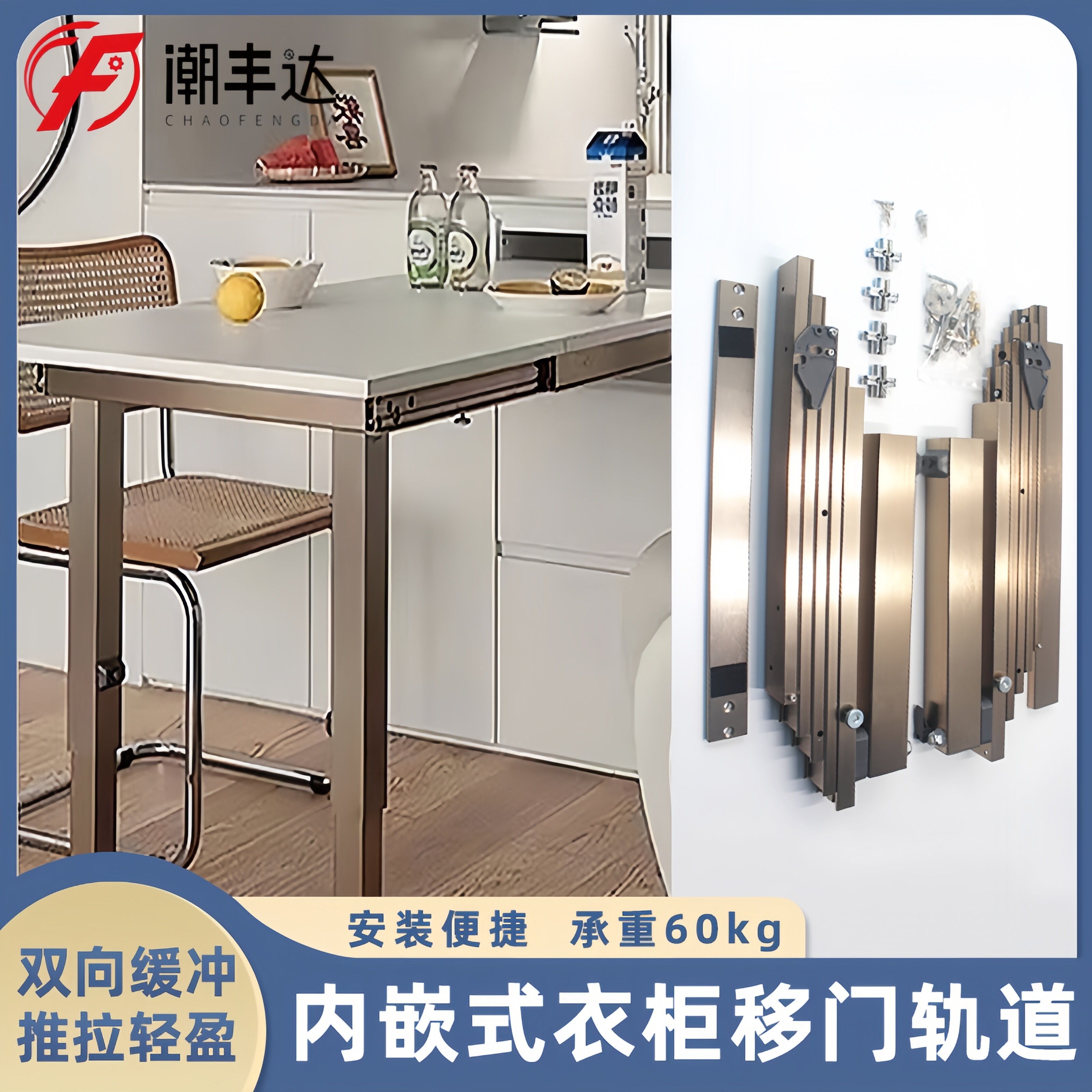 隐藏式折叠桌导轨 铝合金橱柜抽屉伸缩餐桌滑轨 平推折叠五金配件