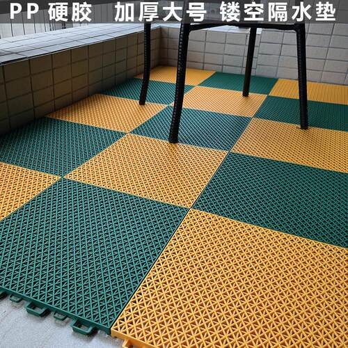 加厚大号PP硬塑料镂空拼接地垫阳台板格栅浴室卫生间隔水垫防滑垫